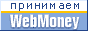 ������ Webmoney � ������ ���������